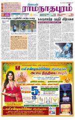 Madurai-Ramnad Supplement