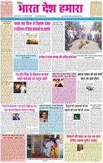 BHARAT DESH HAMARA (PUNJAB)