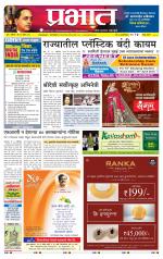 पुणे जिल्हा आवृत्ती