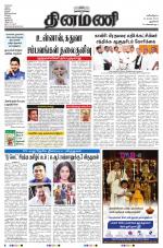 Dinamani - New Delhi