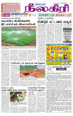 Nilgiri-Coimbatore Supplement