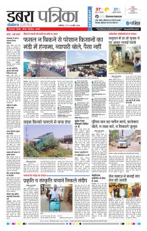 Dabra Patrika