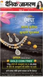 Gorakhpur Hindi ePaper, Gorakhpur Hindi Newspaper - InextLive