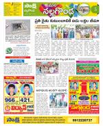 Nalgonda Constituencies