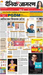 Agra Hindi ePaper, Agra Hindi Newspaper – InextLive