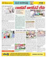 Visakhapatnam Constituencies Old