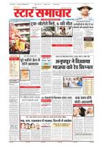 Star Samachar Satna