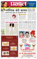 सातारा आवृत्ती