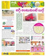 Medak Constituencies