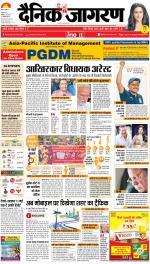 Patna Hindi ePaper, Patna Hindi Newspaper - InextLive