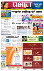 पुणे शहर आवृत्ती