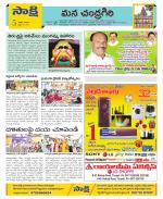 Chittoor Constituencies