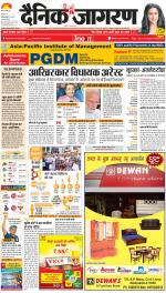 Prayagraj Hindi ePaper, Allahabad Hindi Newspaper - InextLive