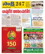 East Godavari District