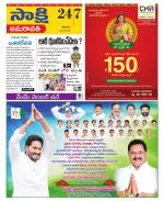 Guntur Amaravathi District