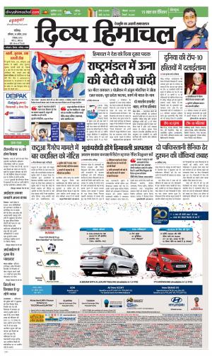 Divya Himachal Chandigarh