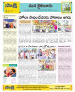 Krishna Constituencies