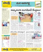 Vijayawada City Constituencies