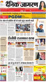 Jamshedpur Hindi ePaper, Jamshedpur Hindi Newspaper - InextLive