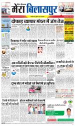 Divya Himachal Dharamsala+Mera Bilaspur +Aastha