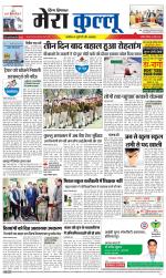 Divya Himachal Dharamsala+Mera Kullu +Aastha