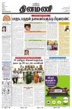 Dinamani - Villupuram