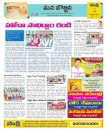 Vijayanagaram Constituencies