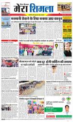 Divya Himachal Shimla+Mera Shimla +Aastha