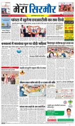 Divya Himachal Shimla+Mera Sirmour +Aastha 