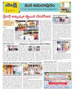 East Godavari Divisions