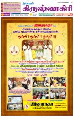 Krishnagiri-Salem Supplement