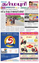 Dharmapuri-Salem Supplement