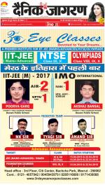 Meerut Hindi ePaper, Meerut Hindi Newspaper - InextLive