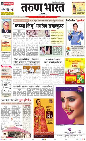 goa tarun bharat daily page