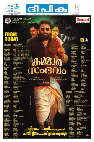 Deepika 14 April 2018