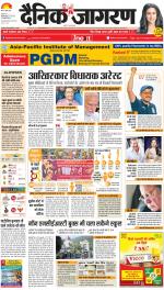 Dehradun Hindi ePaper, Dehradun Hindi Newspaper - InextLive