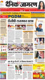 Ranchi Hindi ePaper, Ranchi Hindi Newspaper - InextLive