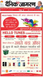 Varanasi Hindi ePaper, Varanasi Hindi Newspaper - InextLive