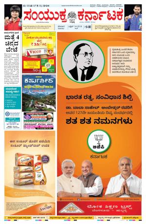 april,14,2018,bangalore