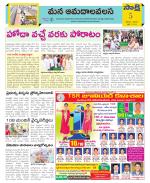 Srikakulam Constituencies