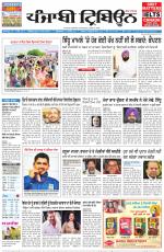 Punjabi Tribune