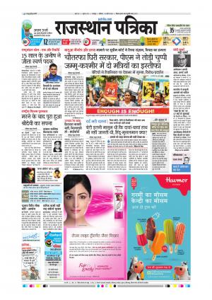 Rajsamand Edition
