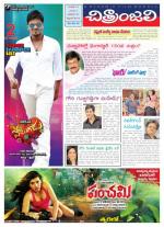 Chitraanjali Telugu Film Weekly