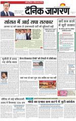 Dainik Jagran