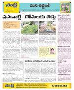 Prakasam Constituencies