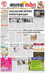 Malwa Savera - Old