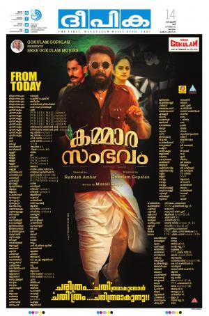 Deepika 14 April 2018