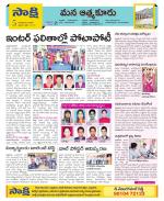 SPSR Nellore Constituencies