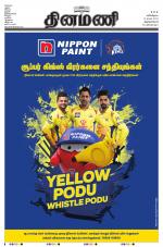 Dinamani -Tirunelveli