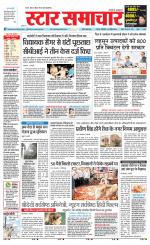 Star Samachar Satna
